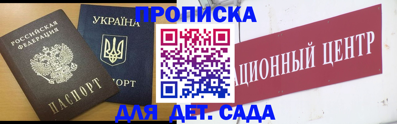 временная регистрация поиск в Курганинске