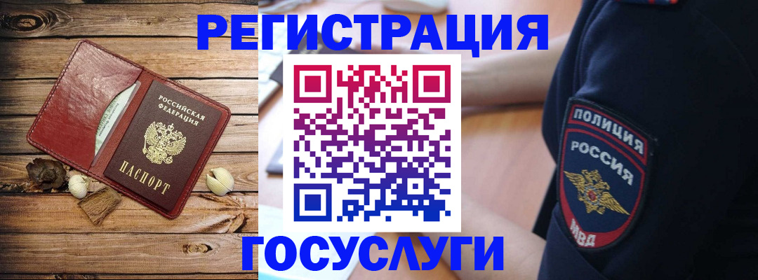 миграционный учет в Курганинске
